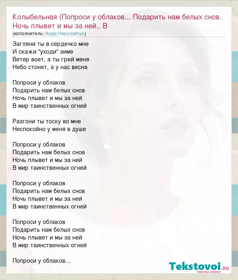 Колыбельная попроси у облаков. Барских попрошу. Попрошу у облаков. Макс барских 2013. Макс барских я попрошу.