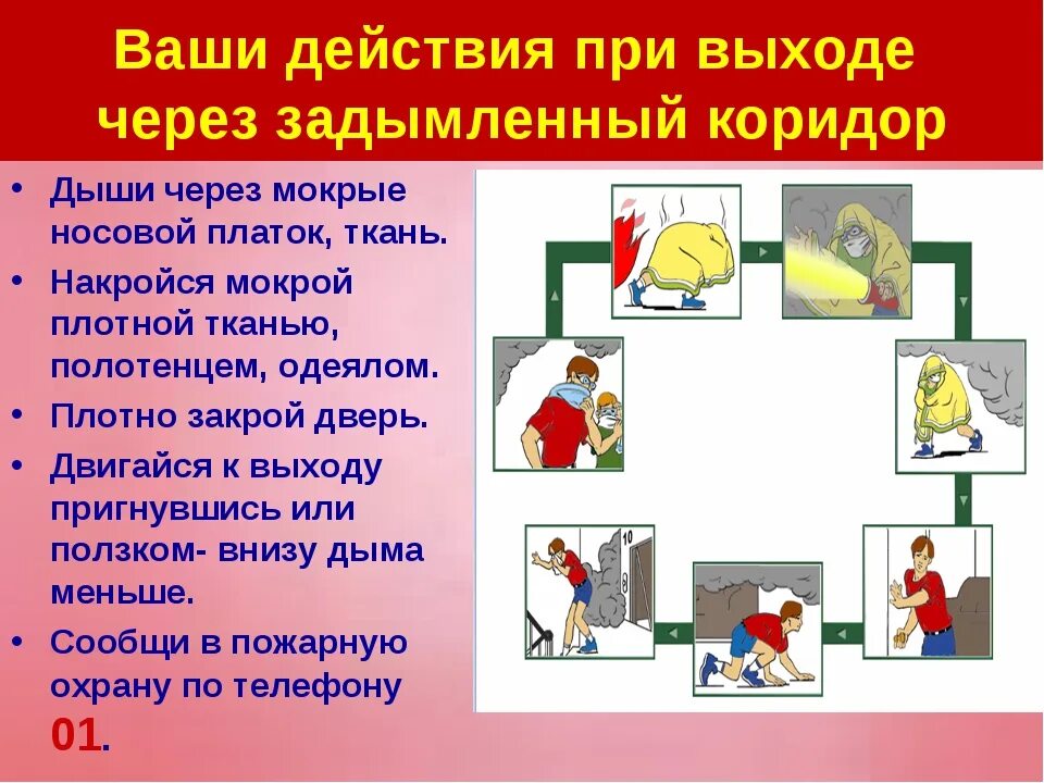 Класс час на тему безопасность. Безопасность при пожаре. пожарная безопасность презентация. пожарная безопасность классный час. слайды по пожарной безопасности.