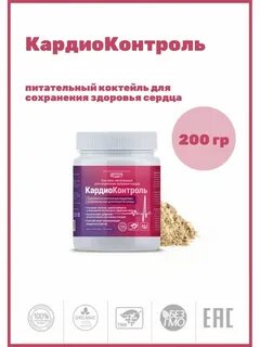 Кардиоконтроль отзывы о препарате
