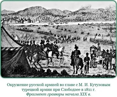 Окружить 30