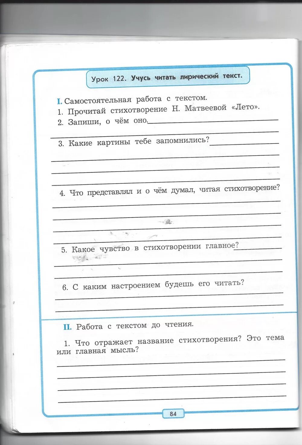 Рабочая тетрадь по литературному чтению 4 класс. Оформить тетрадь по литературному чтению 4 класс. Рабочая тетрадь 1 класс бунеева. Проверочные работы по литературному чтению 4 класс бунеев. Н.