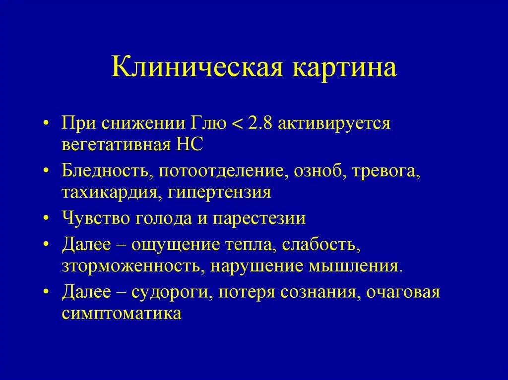 Сердцебиения тревожность. Тревога тахикардия слабость. Лекарство от тревожности и тахикардии. Тахикардия и гипертония. Тахикардия гипертензия при уремической коме.