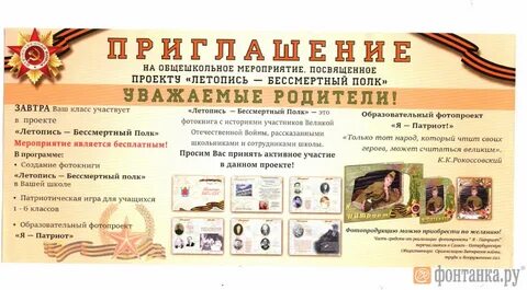 Участвовать в полке