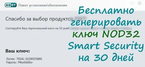 Ключ нод 32 на 180 дней