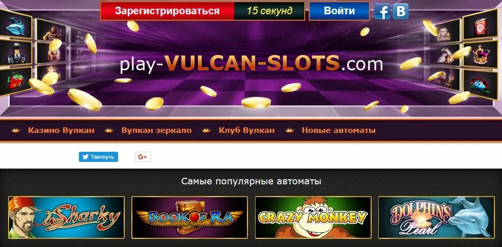 Простые игровые автоматы. Эмуляторы игровых автоматов вулкан. Вулкан игровые аппараты казино. Эмуляторы вулкан игровых автоматов 90х. Эмуляторы игровых автоматов 777.