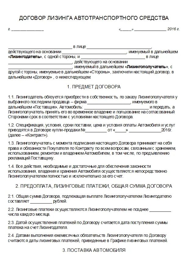 Договор лизинга право собственности. Договор сотрудничества между ИП И физическим лицом образец. Договор на партнерские соглашения между юр лицами. Образец договора поручителя между физическими лицами. Договор сотрудничества между юридическим и физическим лицом.