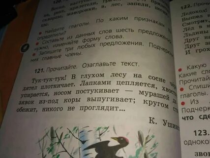 Сжатое изложение прочитайте и озаглавьте текст