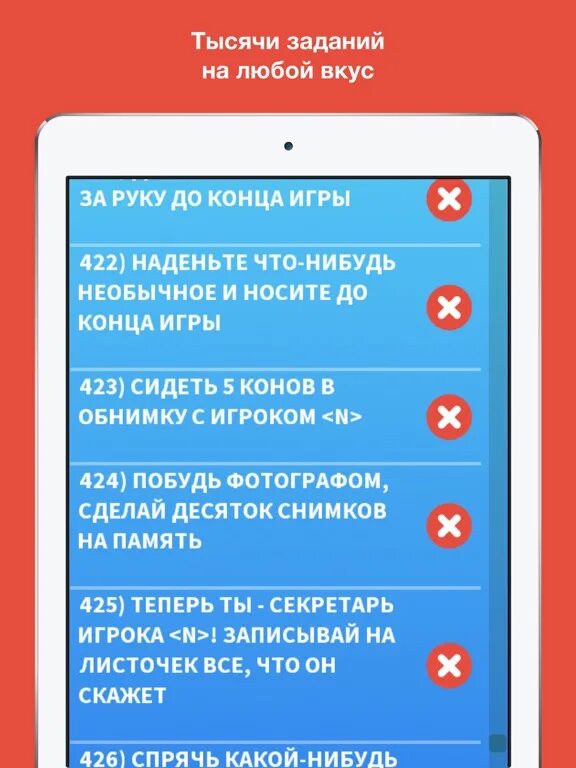 Действия для игры правда или действие смешные. Вопросы для действия. вопросы для правды. вопросы для игры правда. задания для правды или.