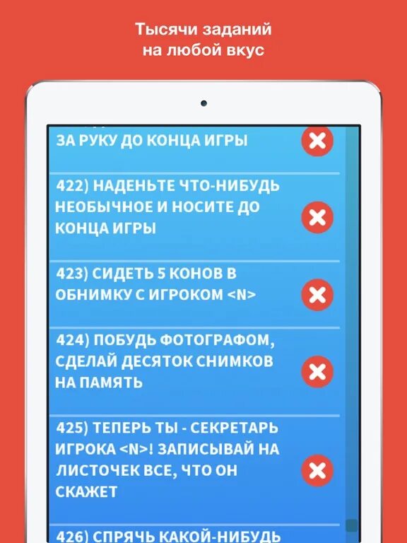 Пошлые вопрос игра правда. Вопросы для правды. Вопросы для действия. Задания для правды или. Задания для игры в правду.