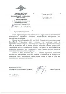 Дорожного движения министерства внутренних дел