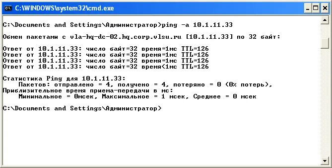 Команда ping проверяет. Команда Ping. Команда пинг в командной. Команда Ping -t в командной строке. Команда для пинга IP.