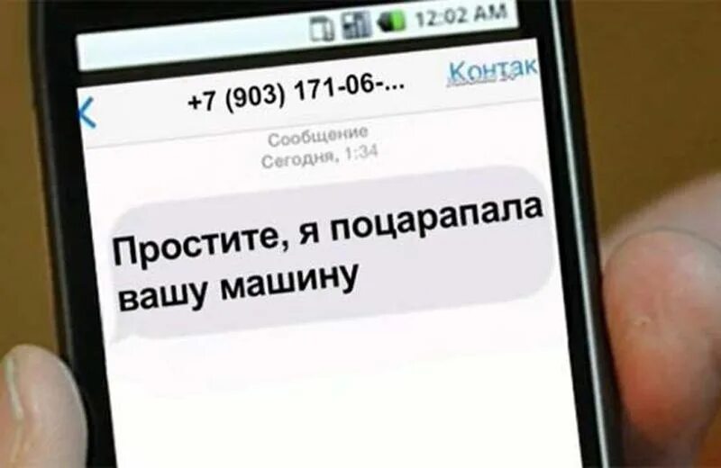 10 минут телефон смс. Телефон смс. смс сообщения. сообщение на телефоне. сообщения от мошенников.