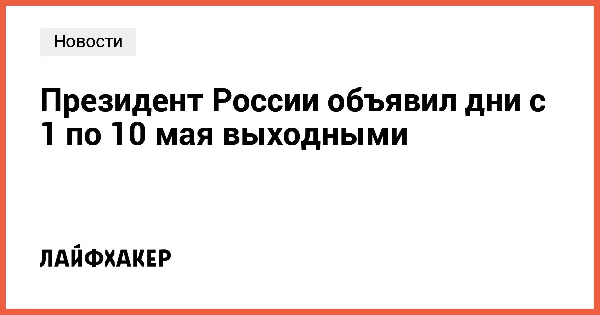 Сколько дней до 27 мая без выходных