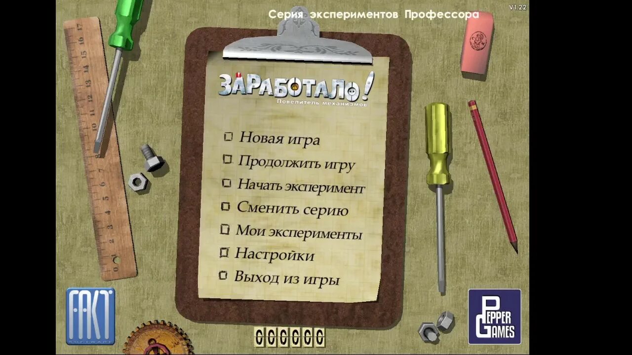 Почему эксперимент профессора не удался. Игры эксперименты. Игра про эксперименты профессора. Опыт в играх. Заработало игра.