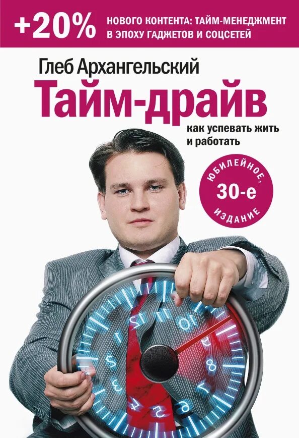 Тайм менеджмент проект 10 класс Презентация "Тайм-мастер (Система управления временем)" скачать презентации по