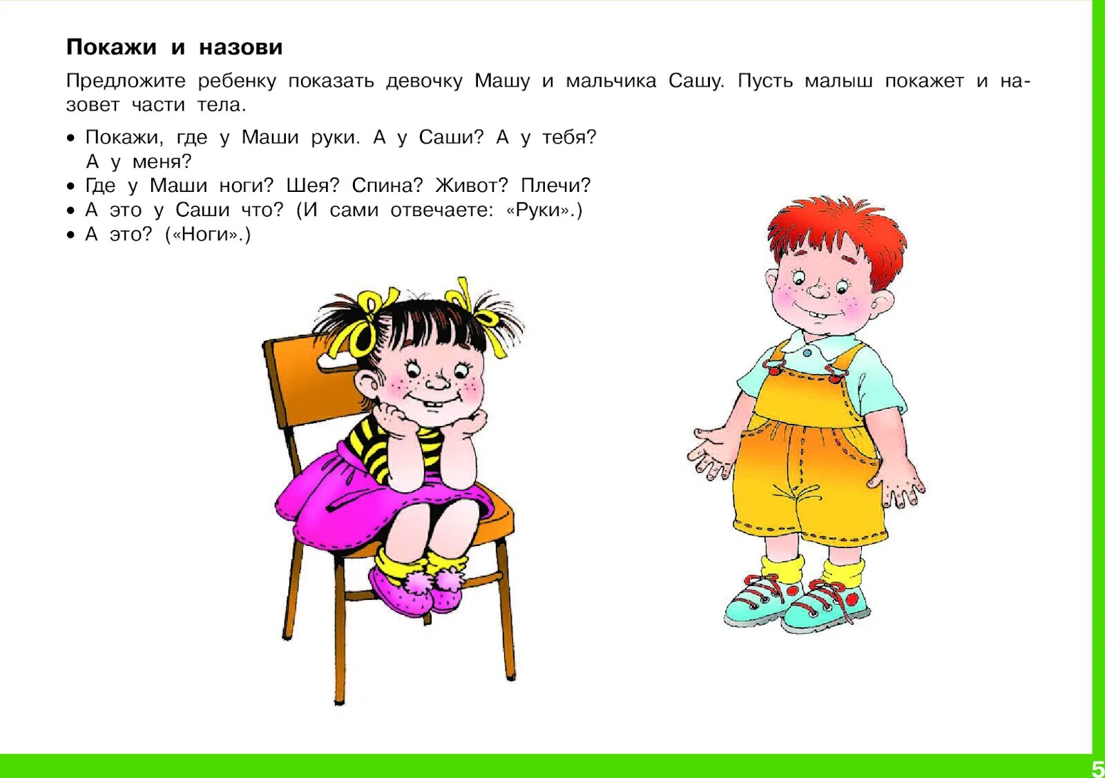 Логопедические задания для неговорящих детей 3 лет. Логопедические задания для ребенка с ЗРР 3 года. Упражнения развивающие речь для детей 2.3 лет. Развитие речи у детей 3-4 лет занятия логопеда. Упражнения для речи ребенку 3 года