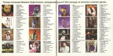 Индейское лето шуфутинский текст