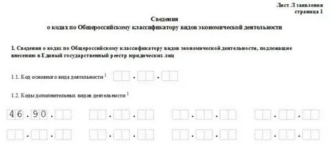 Образец решения оквэд