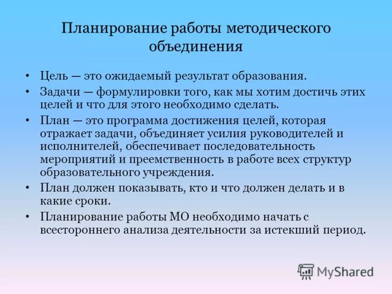 Научно методическая и организационная работа. Методическая работа это определение. Работа методических формирований. Формы работы методического сопровождения. Методическая работа \то.