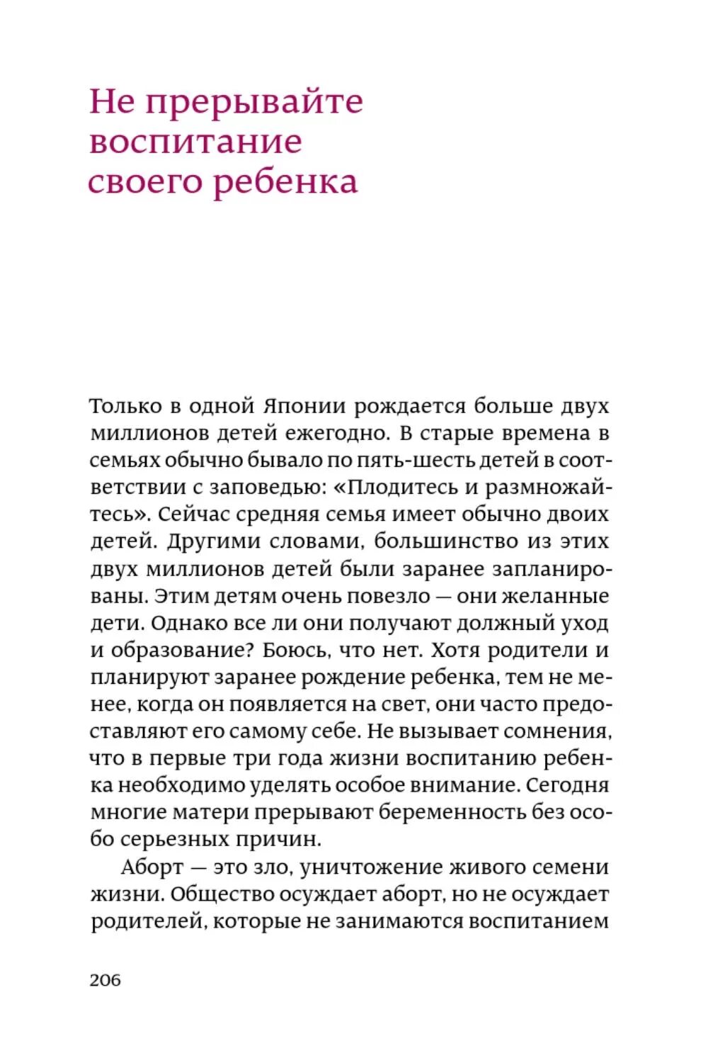 Книга три уже поздно. После трёх уже поздно Масару Ибука книга. После трех уже поздно. После 3х уже поздно книга. Книга после 3 уже поздно.