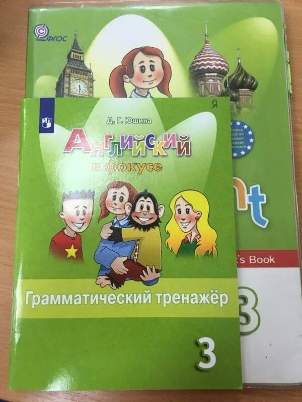 Ответы английский в фокусе тренажер 5. Спотлайт 3 грамматический тренажер. Грамматический тренажер 3 класс английский. Английский язык 3 класс грамматический тренажер Юшина. Английский язык 3 класс Spotlight грамматический тренажер.