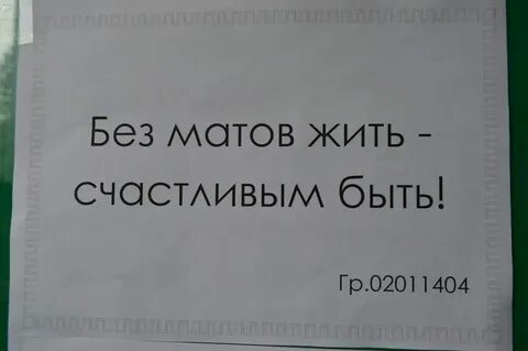 Енина уважаю мужчин без мата