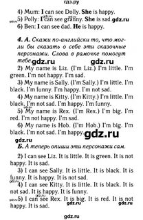 Английский язык учебник афанасьевой 2 класс