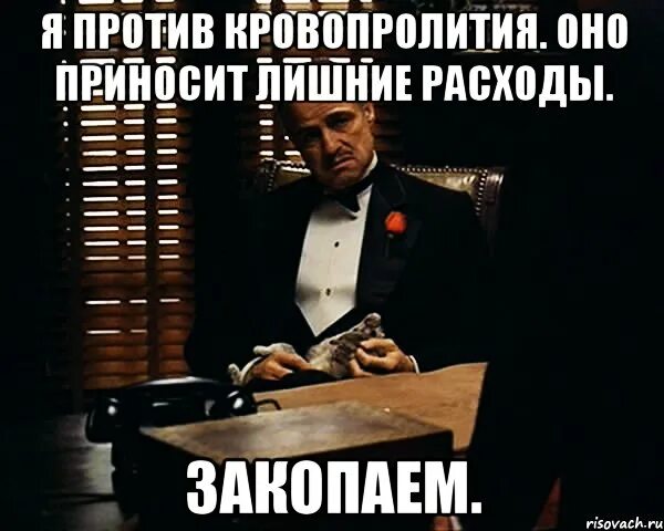 Тот принеси его под него