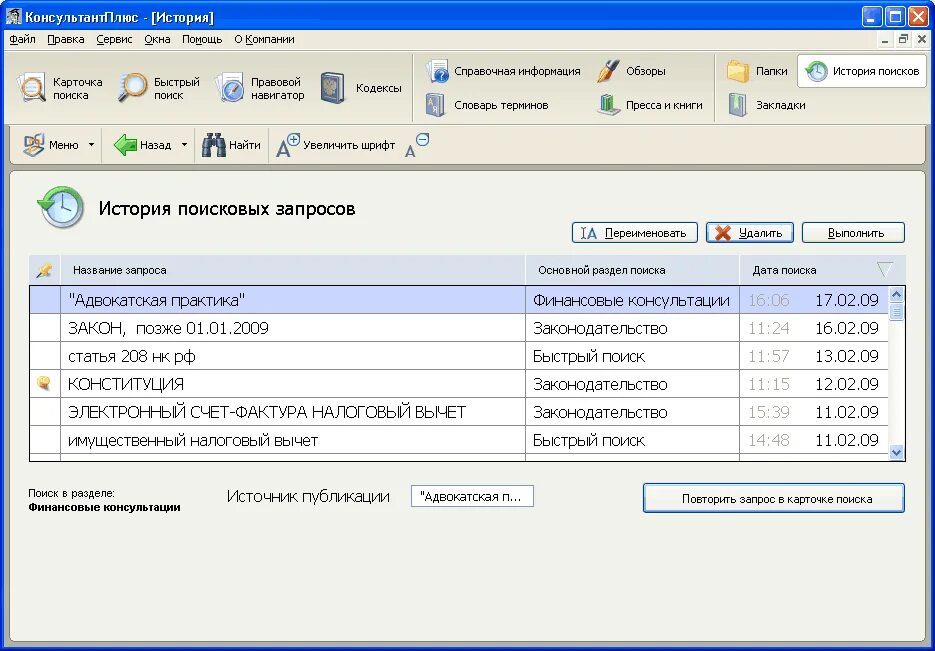 Вычисляемое поле база данных. Sql запрос с сортировкой. Access сортировка в запросе. Сортировка запросов по дате. Сортировка данных в бд.