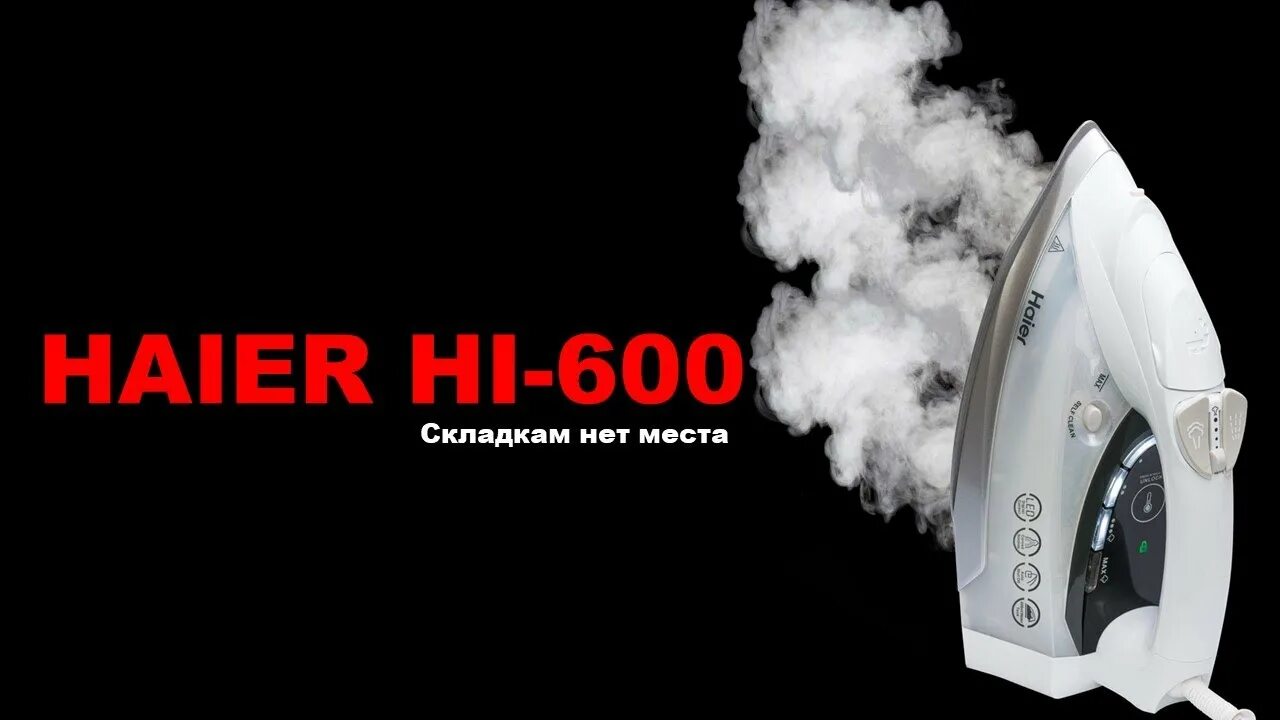 Haier утюг купить. Утюг Хайер Hi 600. Утюг Haier Hi-700. Парогенератор Haier Hi-700. Утюг Хайер 3100.