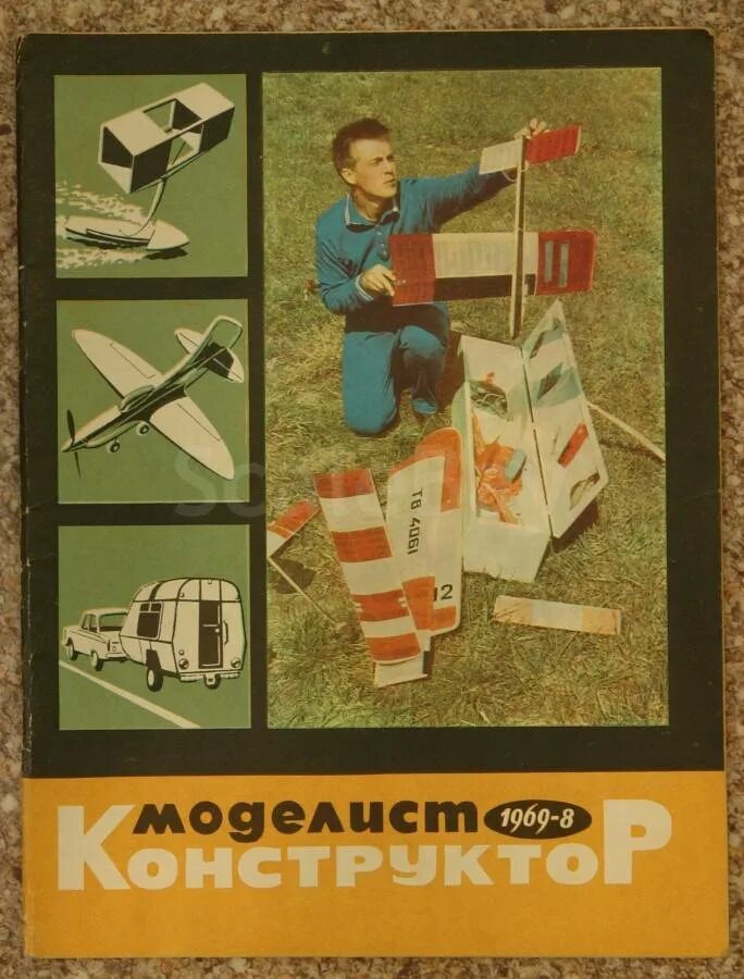 Конкурс юный техник моделист. Моделист конструктор за 1969г. Моделист конструктор. Журнал Моделист-конструктор 1969. Юный техник конструктор.