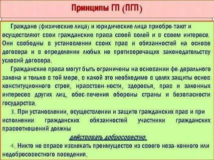 Условия гп