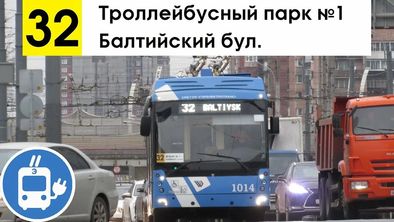 32 троллейбус маршрут спб. 32 троллейбус маршрут. троллейбус 32 спб. маршрут троллейбус 32т. троллейбус 32 маршрут москва.