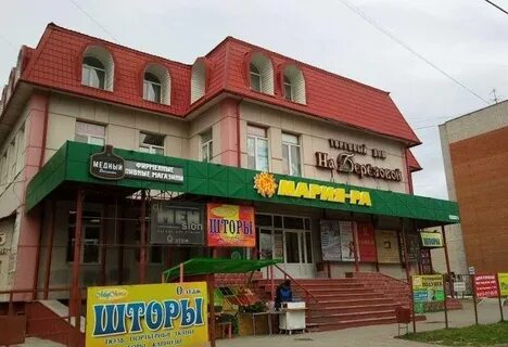 Озон бердск