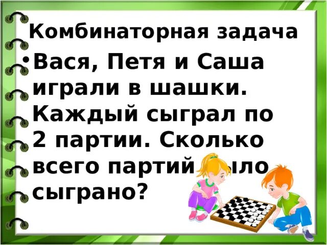Пете васе коле выдали одинаковые наборы карточек