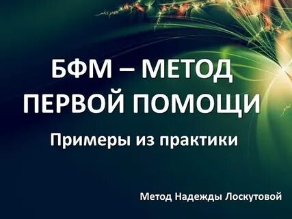 Метод лоскутовой сайт