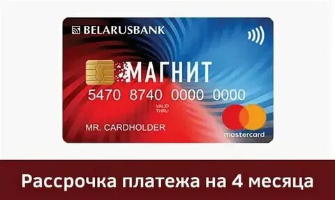 Потребительский кредит беларусбанк процент