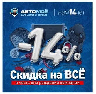 Give 14