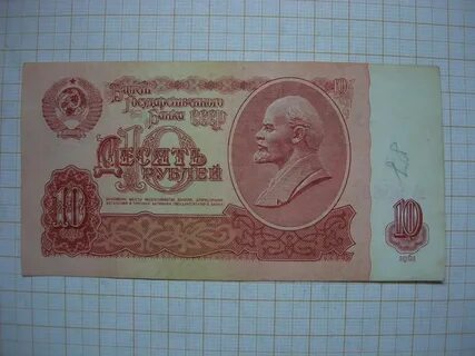 10 р советские