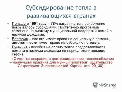 Билеты потребители тепловой энергии