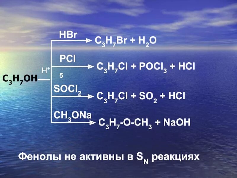 C3h7oh+hbr. C2h7oh+h2. C3h7oh socl2. C3h7oh+h2o. C3h7oh h2so4