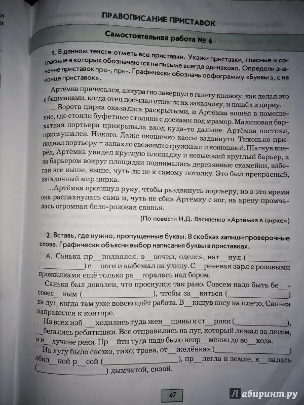 Санька был доволен что проснулся рано. Проснулся утром. Санька был доволен что проснулся рано. Коллежский асе́ссор. Сегодня бог проснулся утром.