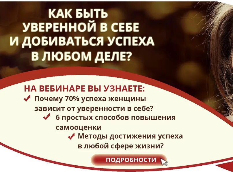 Как стать уверенной в себе девушкой. Советы как стать уверенней в себе. как быть увереннее в себе. как быть уверенной в себе. как стать смелым и уверенным в себе.