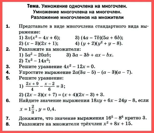 Контрольная по алгебре 7 класс ответы функции. Итоговая контрольная по алгебре 7 класс мерзляк. контрольная работа по алгебре 7 класс мерзляк 1 кр. годовая контрольная по алгебре 7 класс мерзляк. итоговая контрольная работа по математике 7 класс мерзляк.
