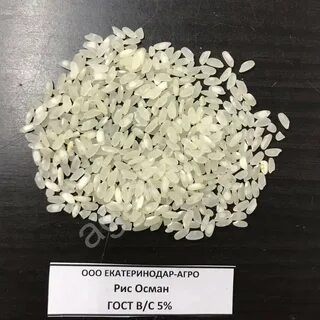 Рис осман