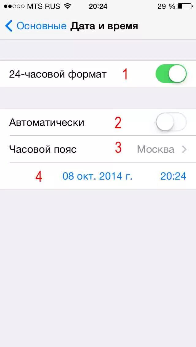На айфоне время меняется. Время на айфоне. Как поменять дату и время на айфоне. Как поменять время на айфоне. Изменить дату на айфоне.