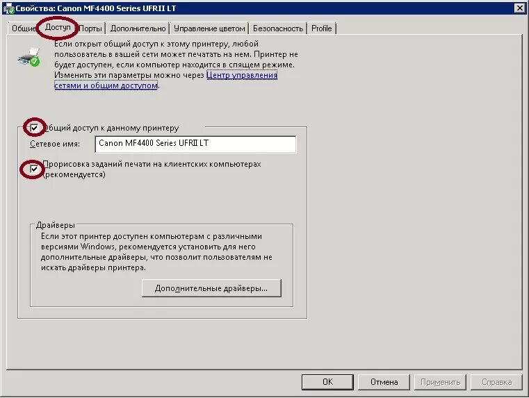 Общий доступ к принтеру. Доступ к драйверу принтера. Настройка общего сетевого принтера.. Свойства принтера.