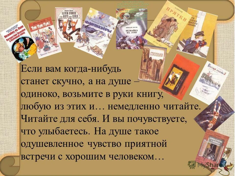 Дай любую книгу