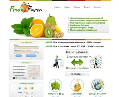Script farm fruit