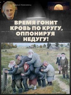 Гонять время